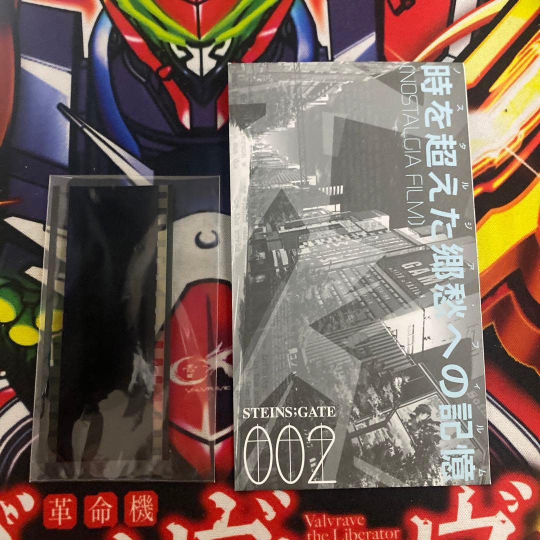シュタインズ・ゲート　非売品　プロモ　特典　コマフィルム　７４　紅莉栖