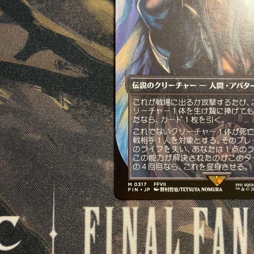 mtg ff 威名のソルジャー、セフィロス 日本語版