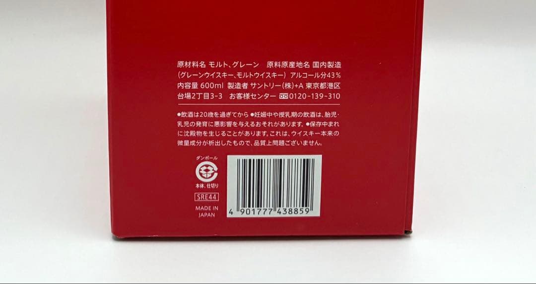 ❤️ 【新品未開封】サントリー ウイスキー ローヤル 午歳 ボトル