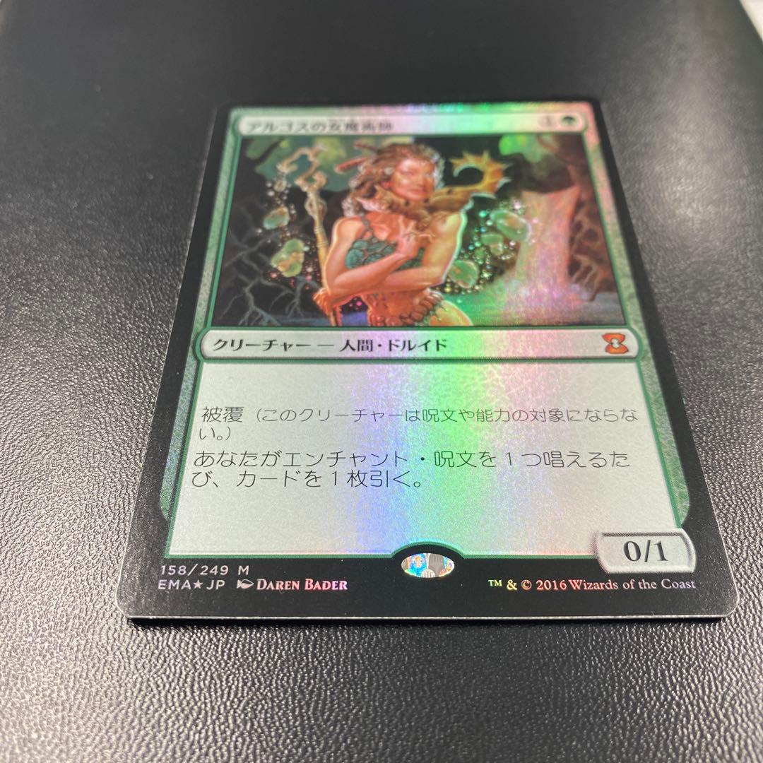 MTG アルゴスの女魔術師 EMA 日本語版foil