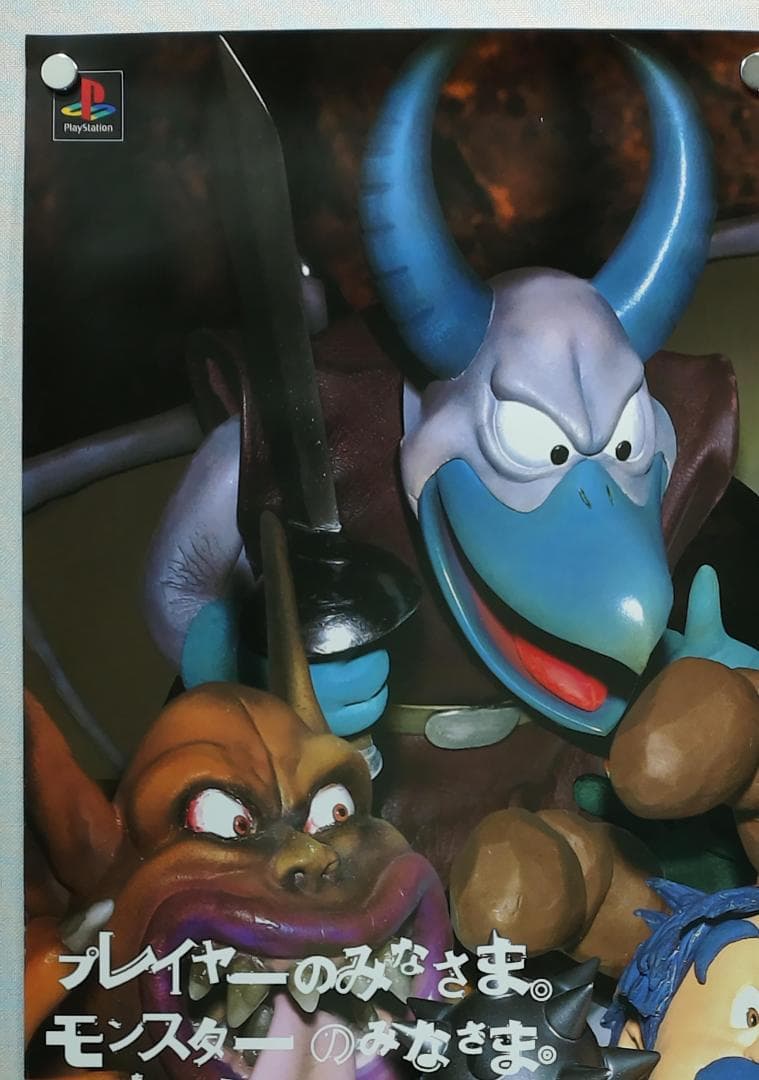 トルネコの大冒険2 B2 ポスター