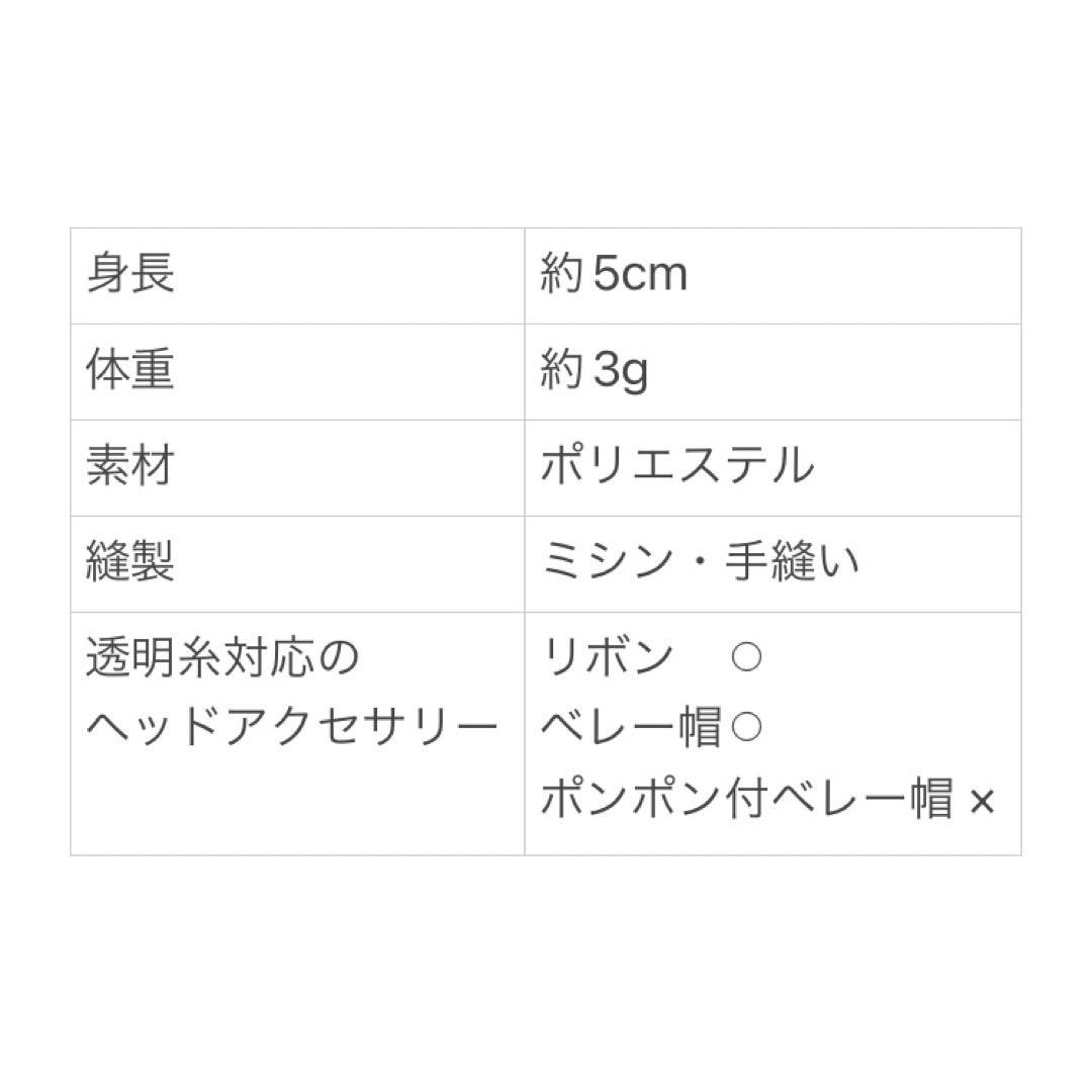 や*ぐ様 着せかえぬいぐるみブローチ　エクレアさん