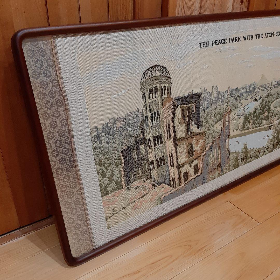 高級額縁 原爆ドーム 平和公園 刺繍