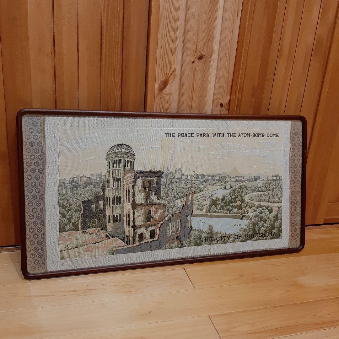 高級額縁 原爆ドーム 平和公園 刺繍