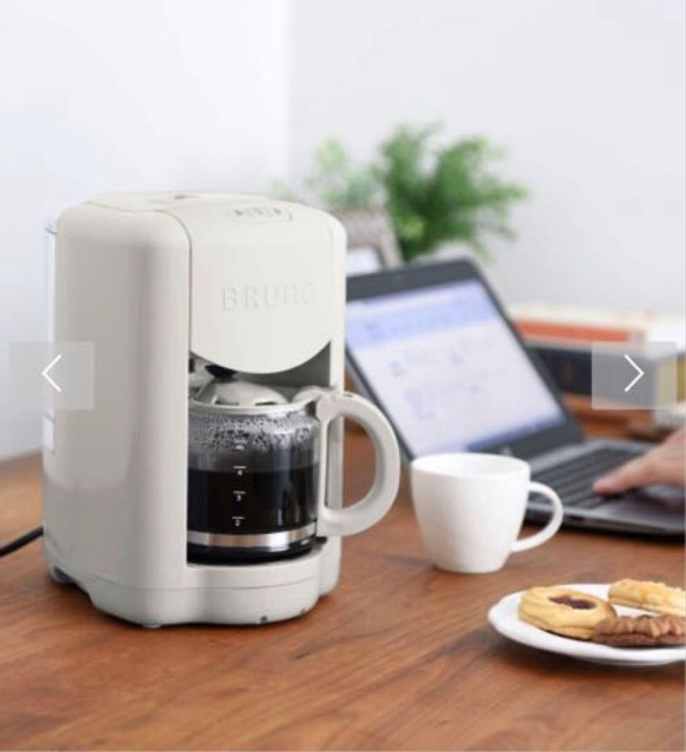 【新品未使用】BRUNO コンパクトコーヒーメーカー グレージュ