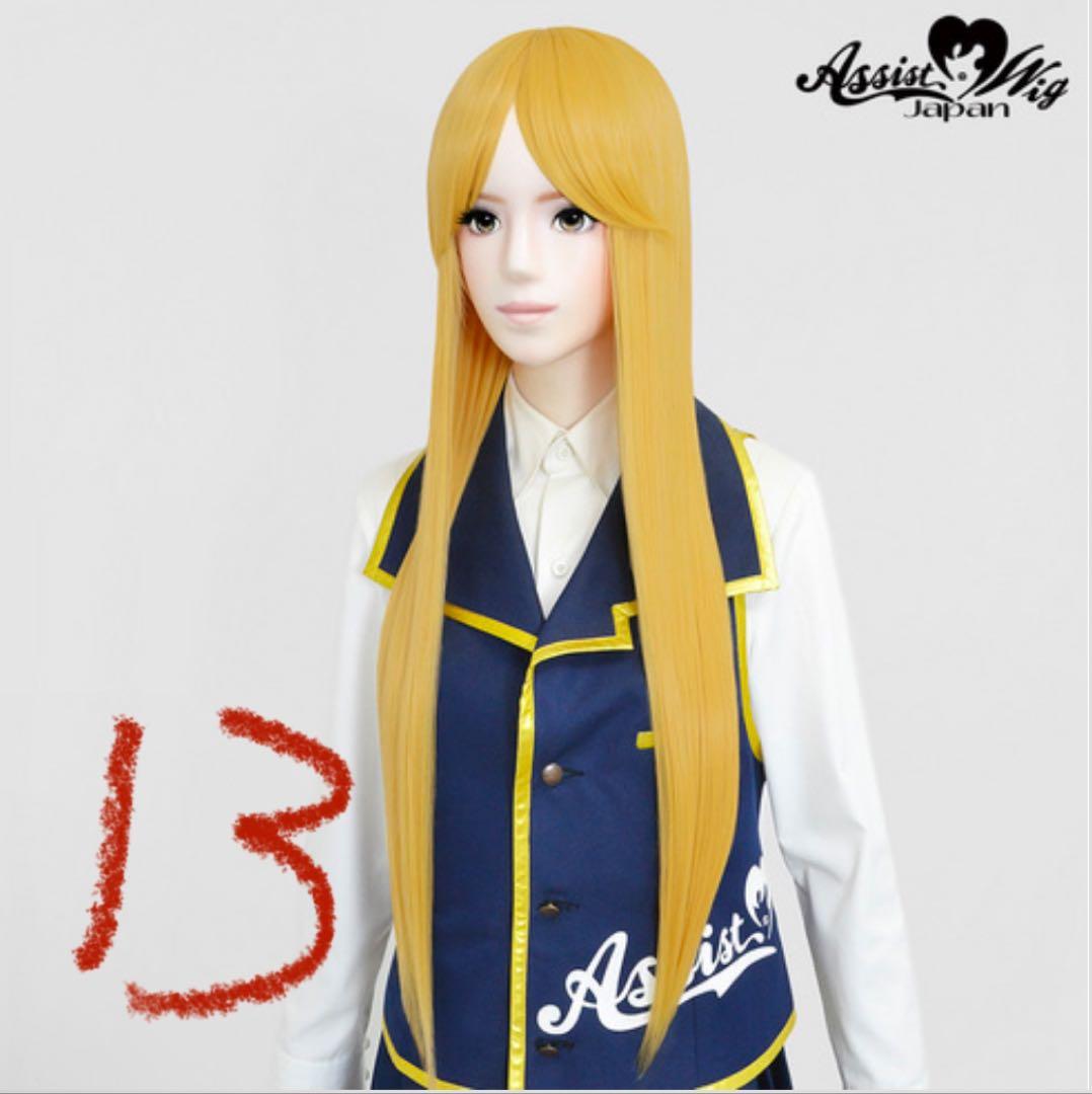 とま様 ウィッグオーダー