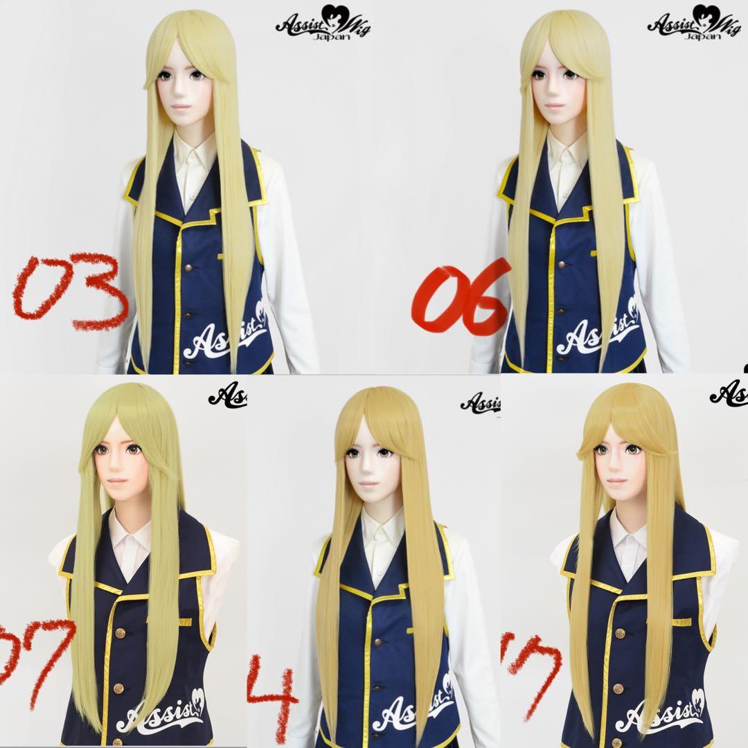 とま様 ウィッグオーダー