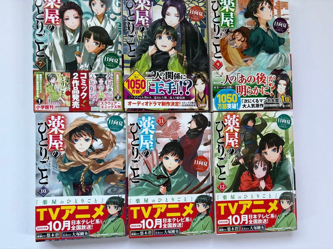 「薬屋のひとりごと１〜16全巻セット 」ポストカード5枚とイラストカード1枚付