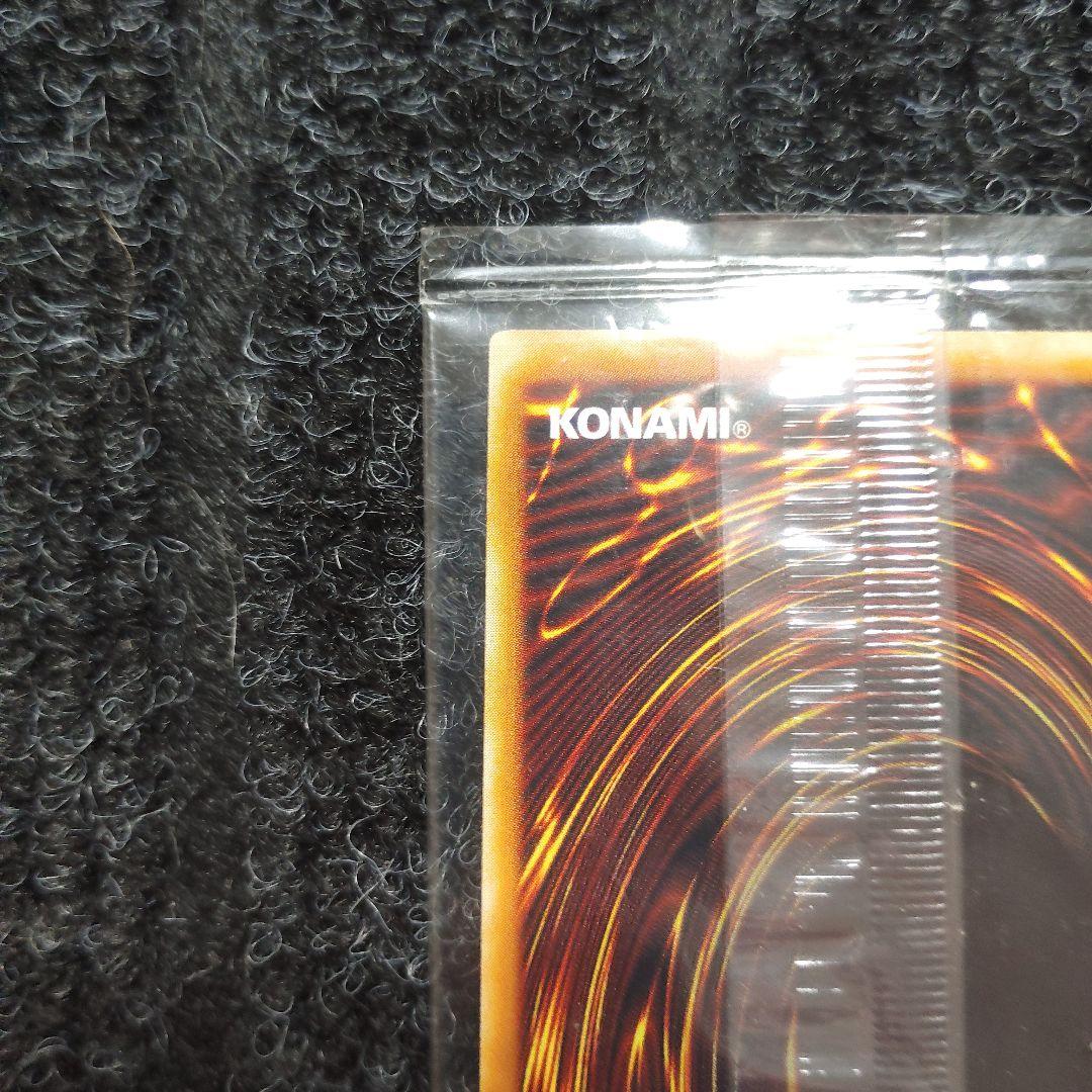 ペ*売様 混沌帝龍　～終焉の使者～　未開封新品