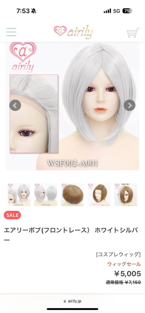 ナツ様 お見積もりページ