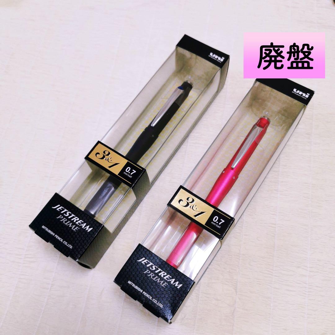 ✨JETSTREAM PRIME3&1 0.7mm✨2本セット 廃盤 入手困難✨