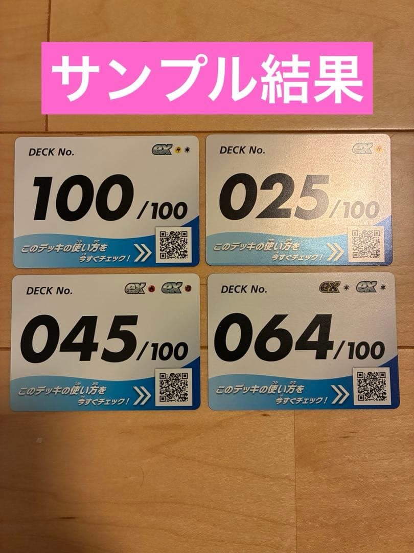 スタートデッキ100 【112.3 】【111.6】2セット