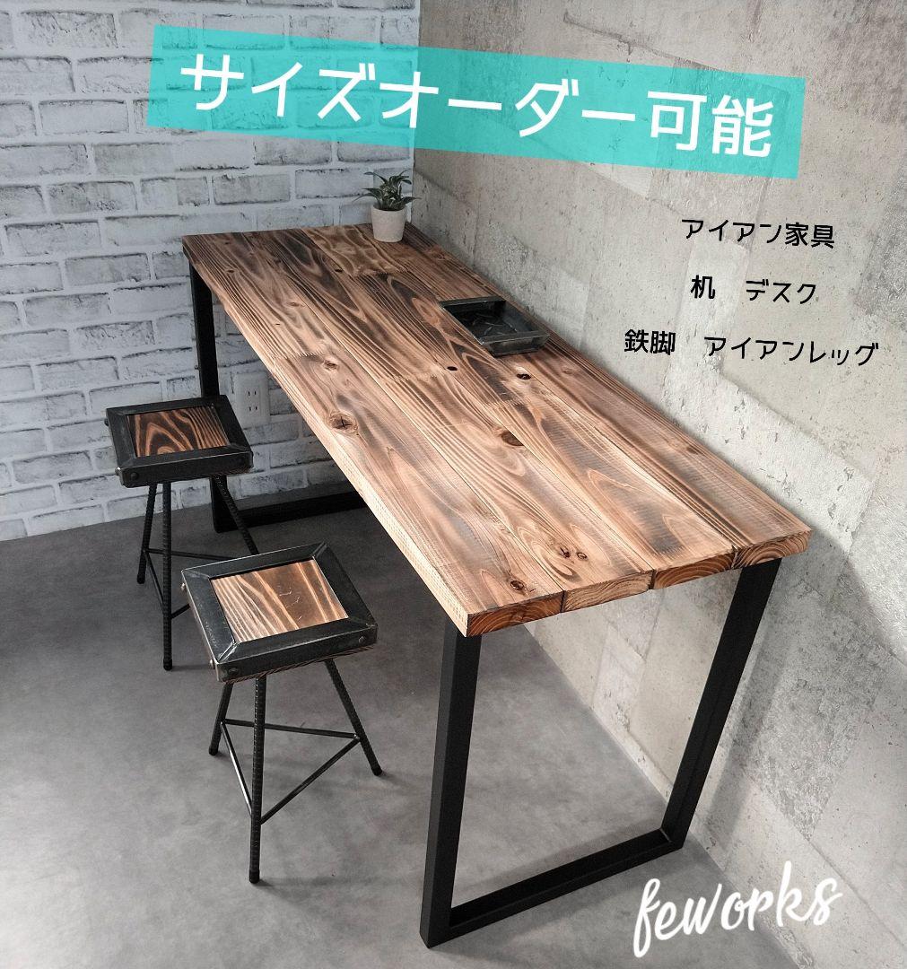 ふくまこ様オーダー品　奥行き525、長さ1150、天板高さ750