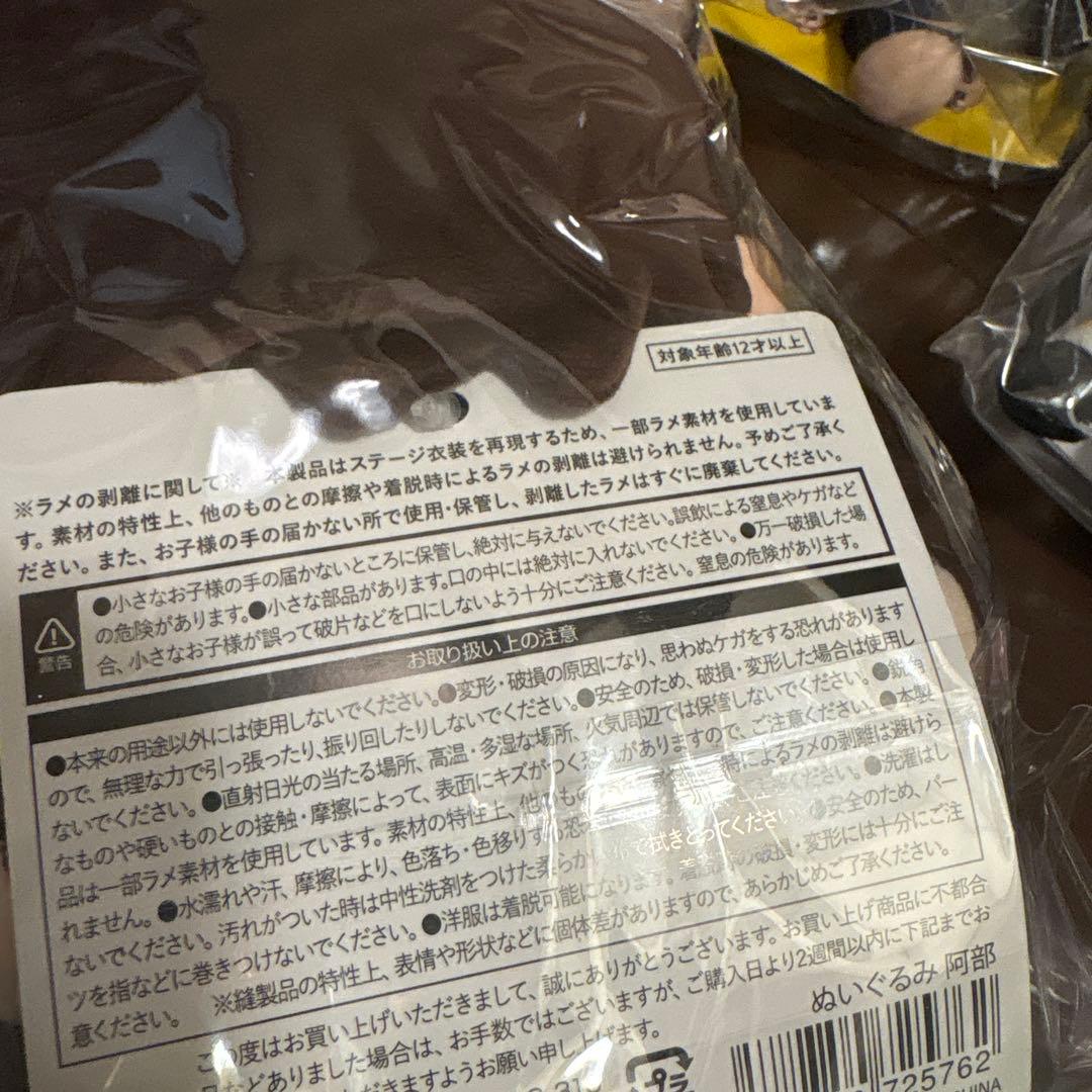 Man すのチルぬいぐるみ　キーホルダー　セット9人全員スノーマン箱推し