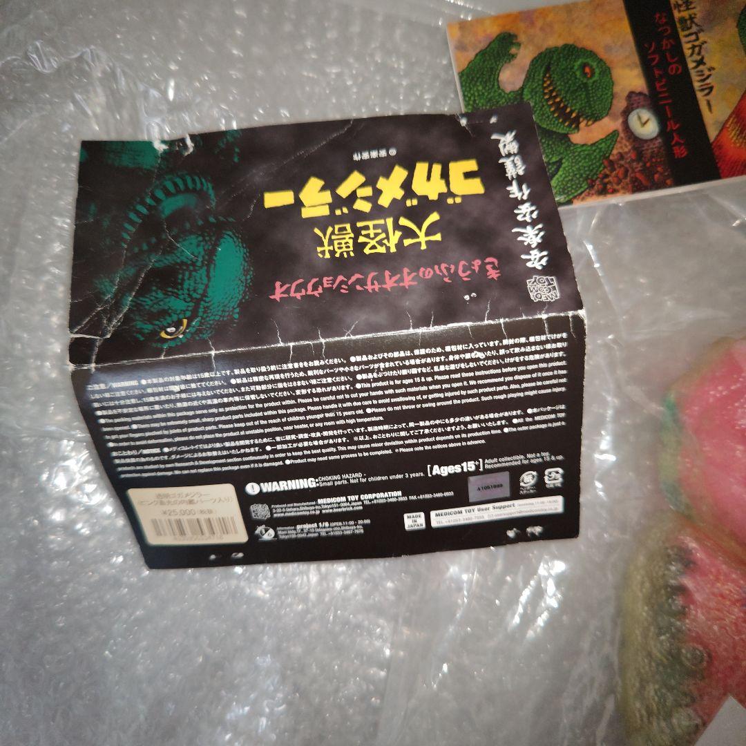 ゴガメジラー　安楽安作　透明ゴガメジラー　ピンク蓄光の内蔵パーツ入り　ソフビ