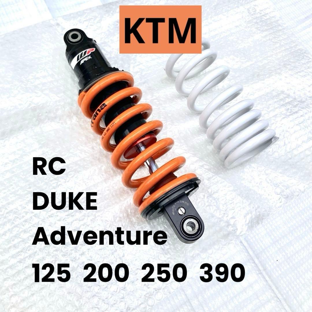 KTM WP リアサスペンション rana ホワイトパワー RC390DUKE