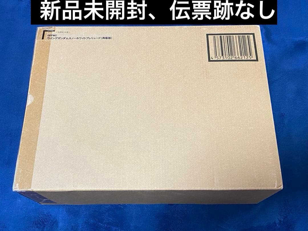 LCOMPOSITE ウイングガンダム　スノーホワイトプレリュード　再販