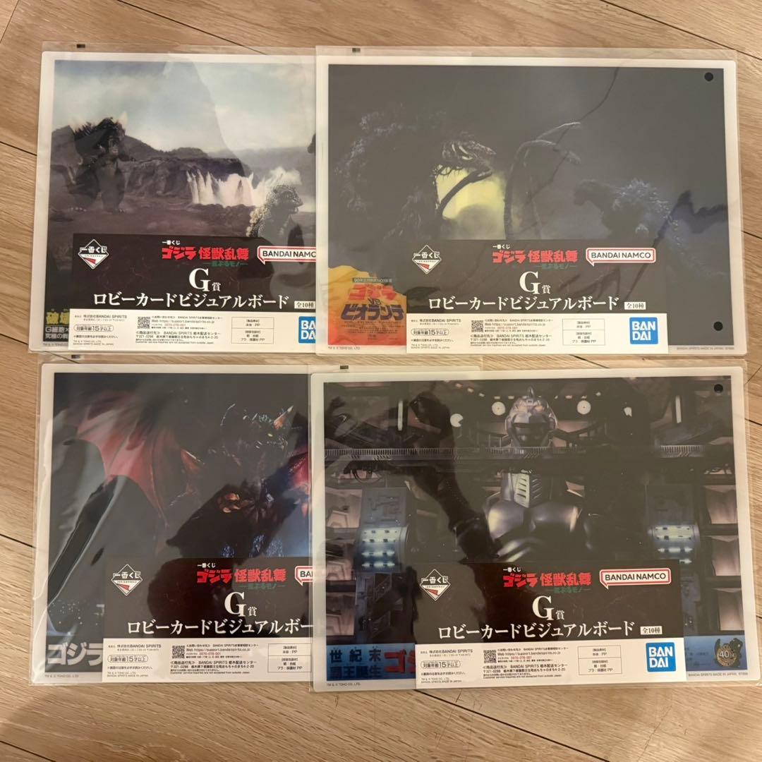 13点セットゴジラGODZILLA一番くじ怪獣乱舞 荒ぶるモノA賞C賞ラストワン