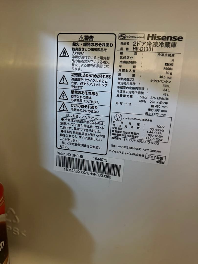 洗濯機　冷蔵庫　電子レンジ　テレビ　一人暮らし用