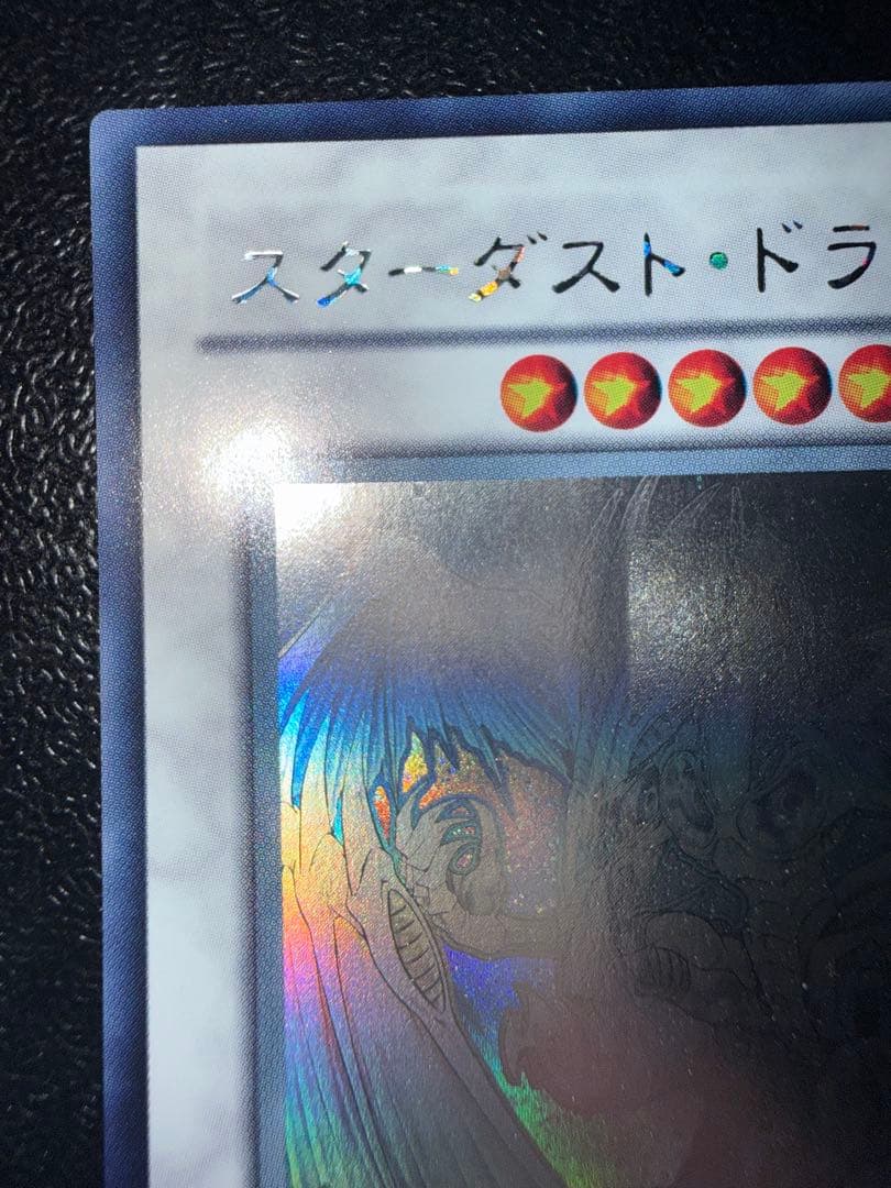 遊戯王　スターダスト・ドラゴン TDGS-JP040 ホログラフィック　ホロ