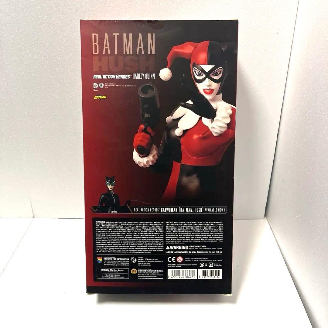 ハーレイクイン　RAH メディコム　可動フィギュア　リアルアクションヒーローズ