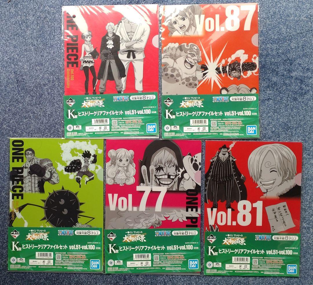 ワンピース一番くじ新四皇H賞、他 計53セット