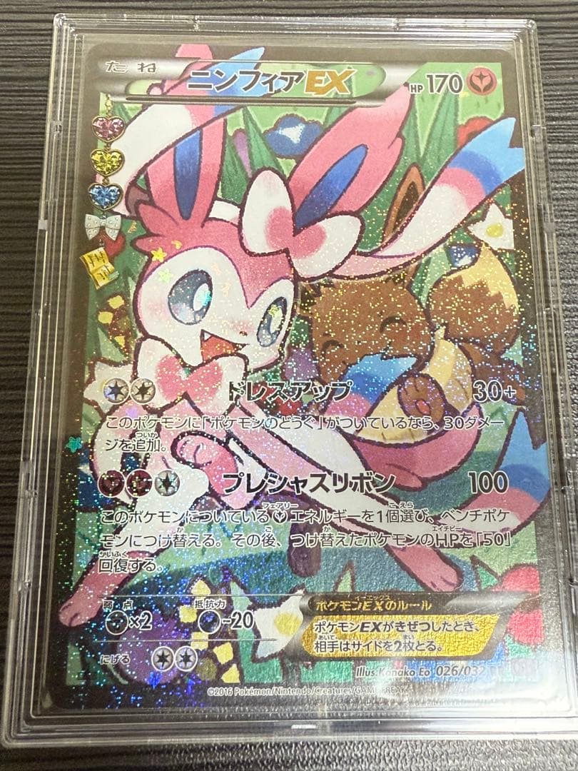 ポケモンカード　ポケキュン　CP3 ニンフィアEX エラー版