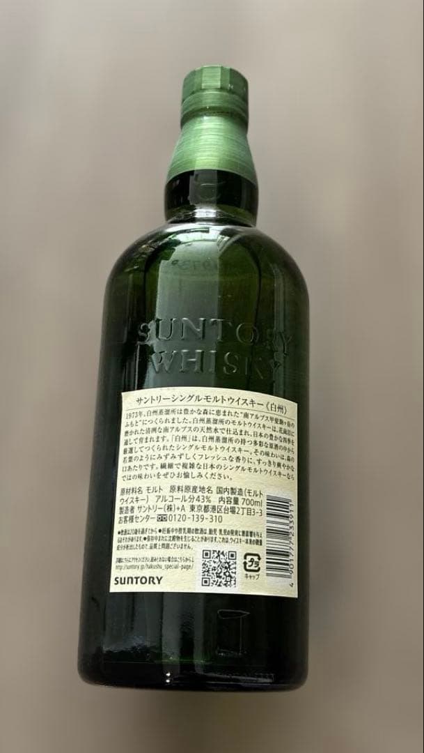 白州　サントリー　モルトウィスキー700 ミリリットル