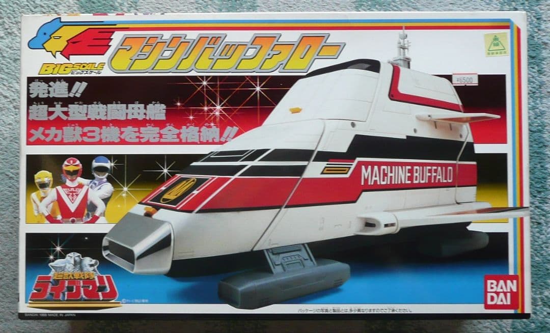 BANDAI☆1988年 超獣戦隊ライブマン BIGSCALEマシンバッファロー