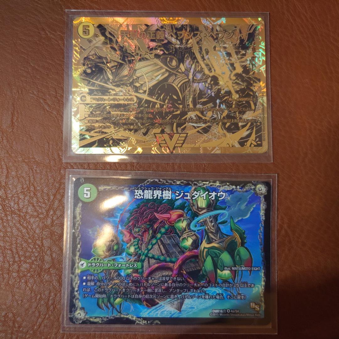 【超お得】デュエルマスターズ　天門　パーツ