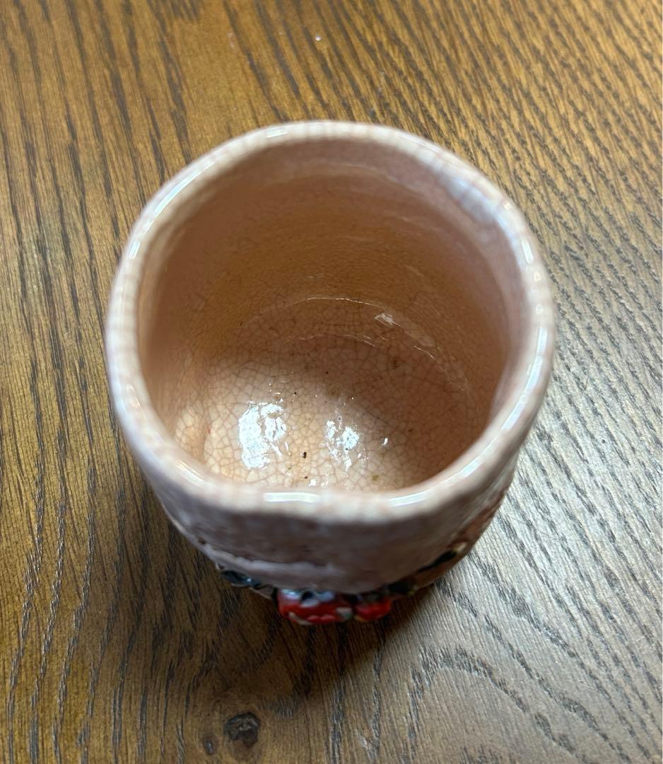 【楽山焼】湯呑み2点セット