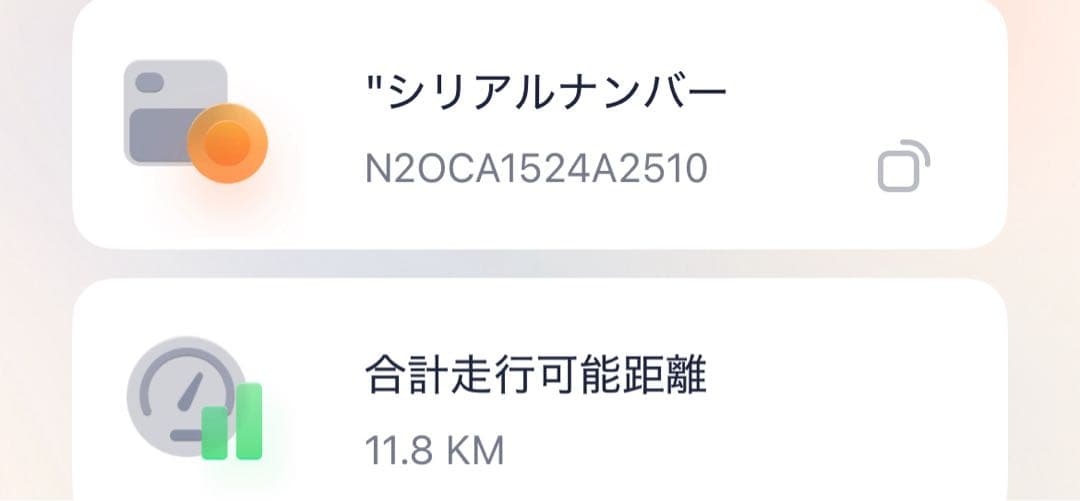 セグウェイNinebot One(ナインボットワン)