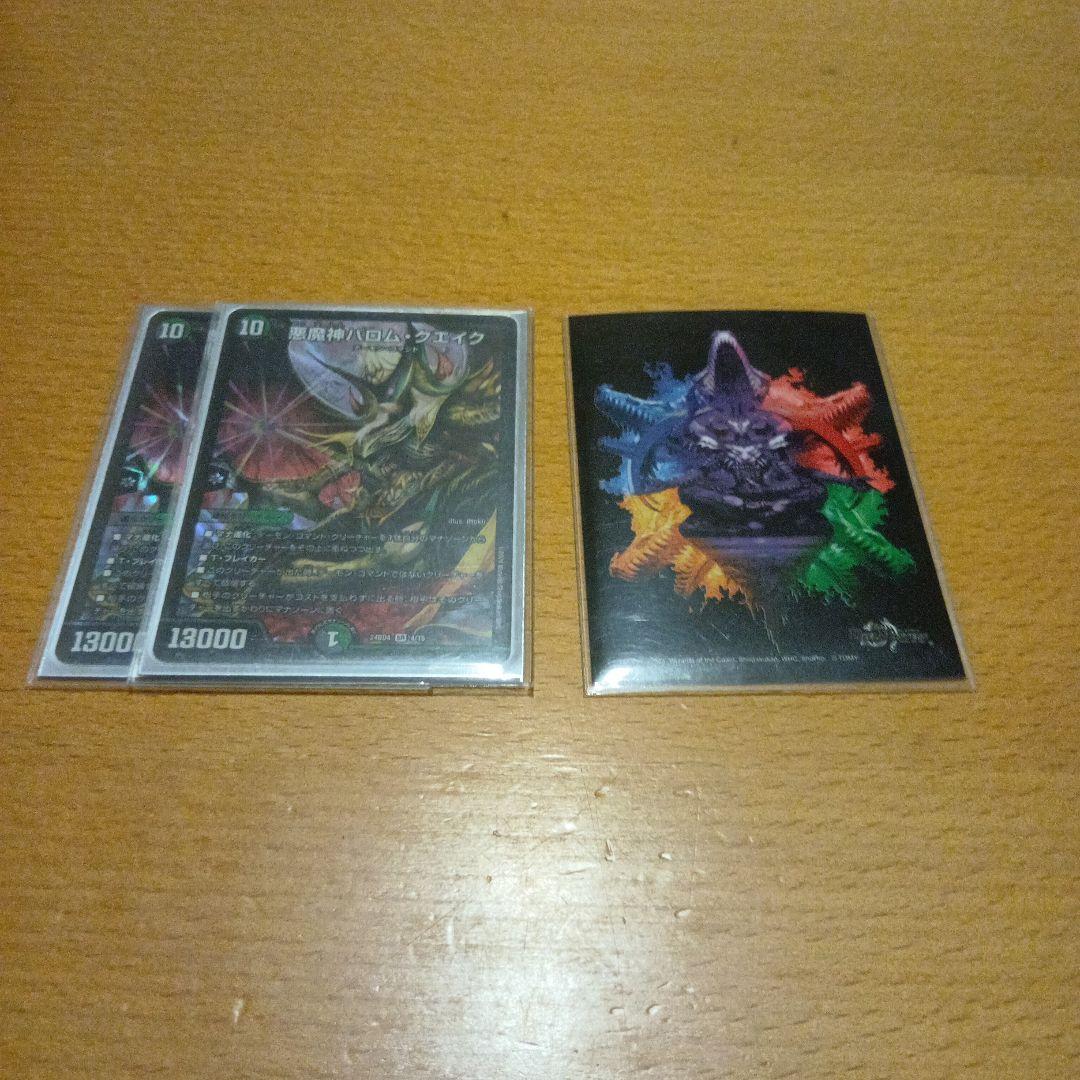 黒緑バロムデッキ　38枚スリーブ付き