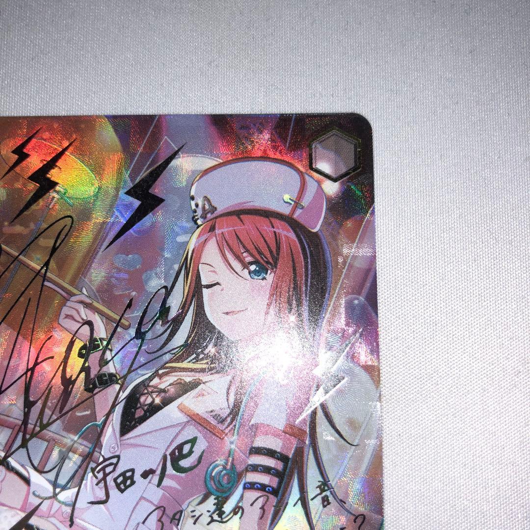 パジャマ姿の患者さん 宇田川巴 ssp サイン