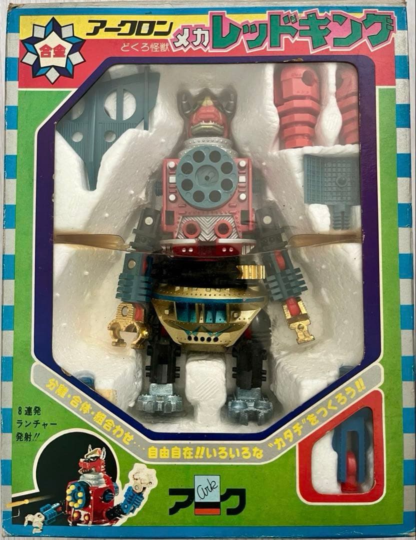 合金アークロン　メカレッドキング　どくろ怪獣
