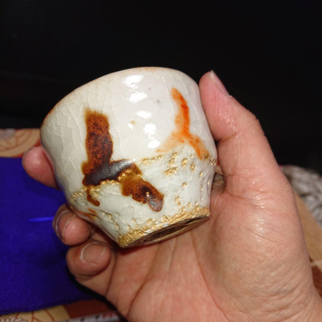 志野、古いぐい呑み