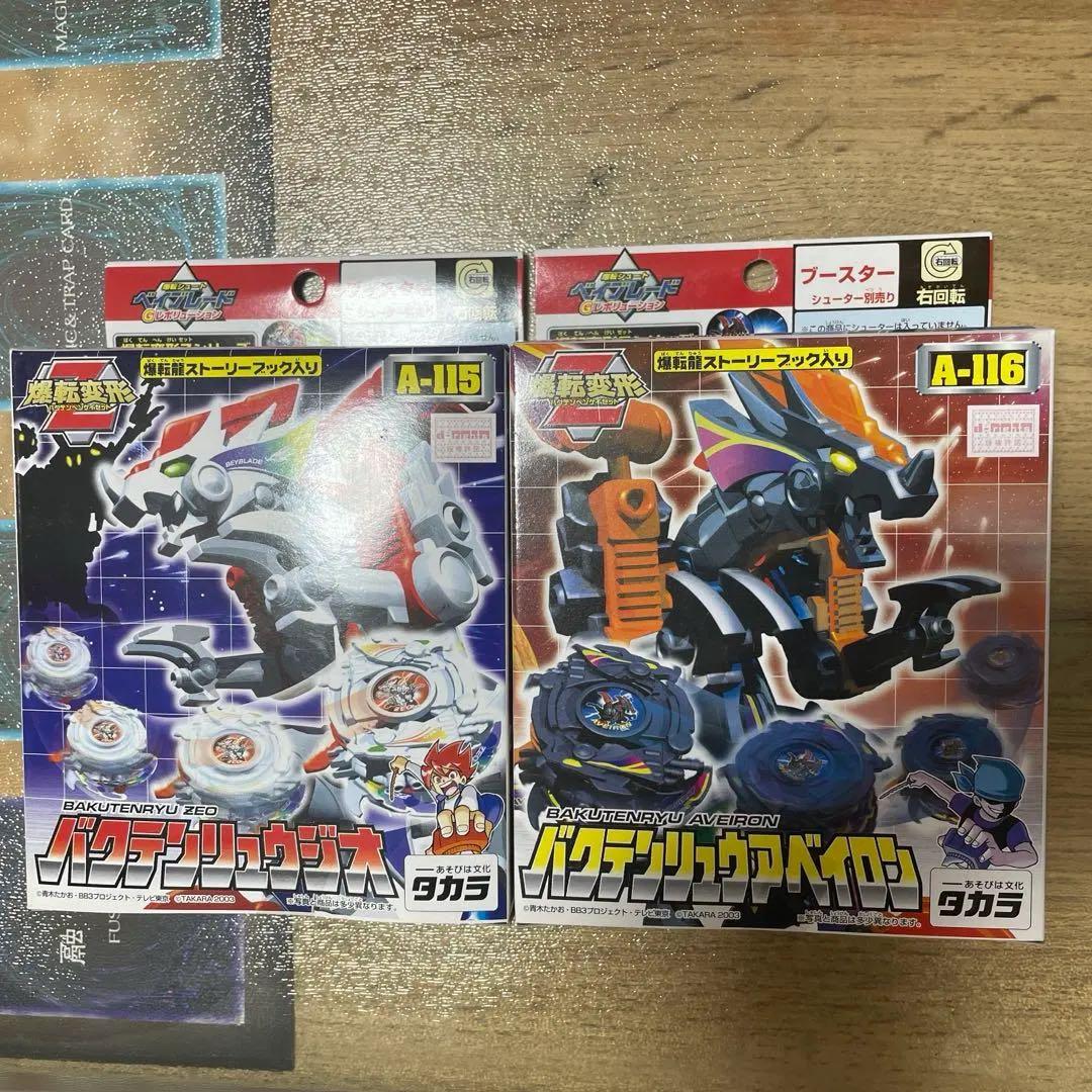 バクテンリュウ　ジオ　バクテンリュウ　アベイロン　未開封2点セット