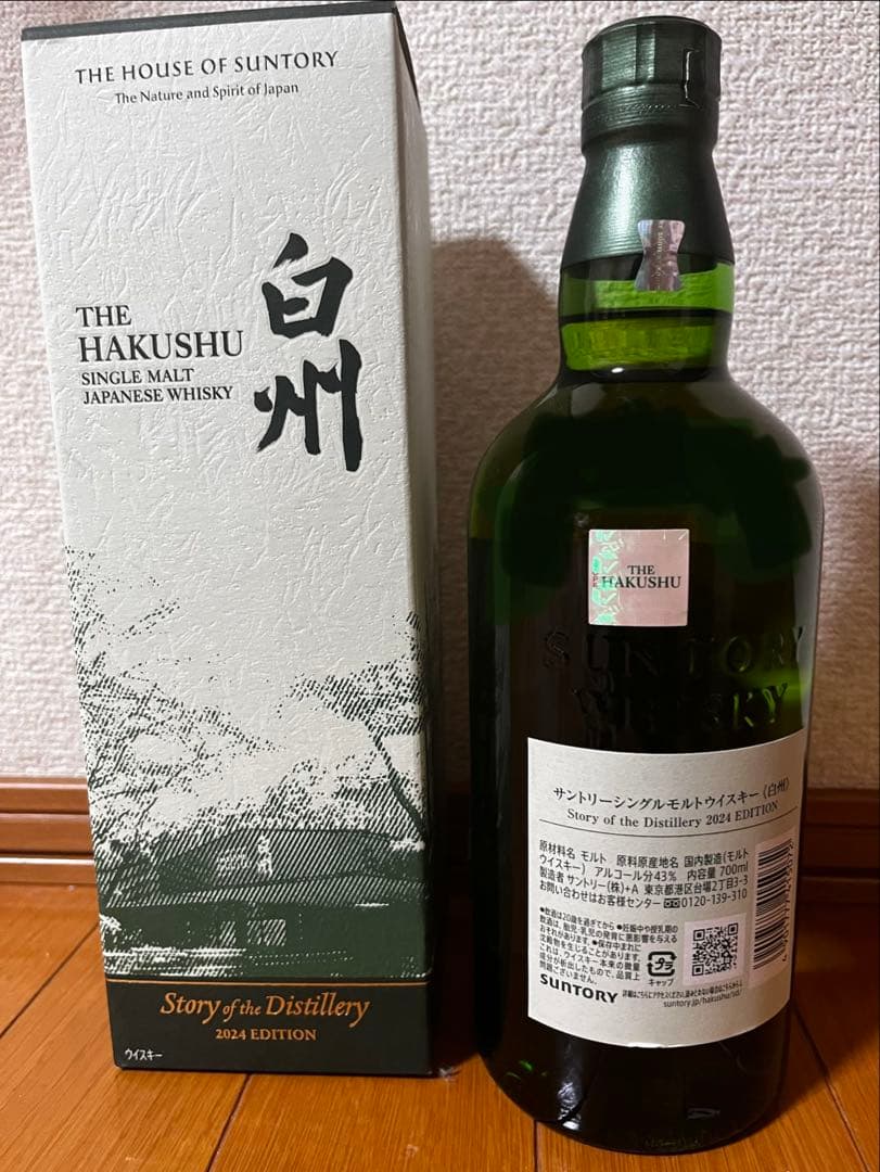 THE HAKUSHU 2024 EDITION シングルモルトウイスキー