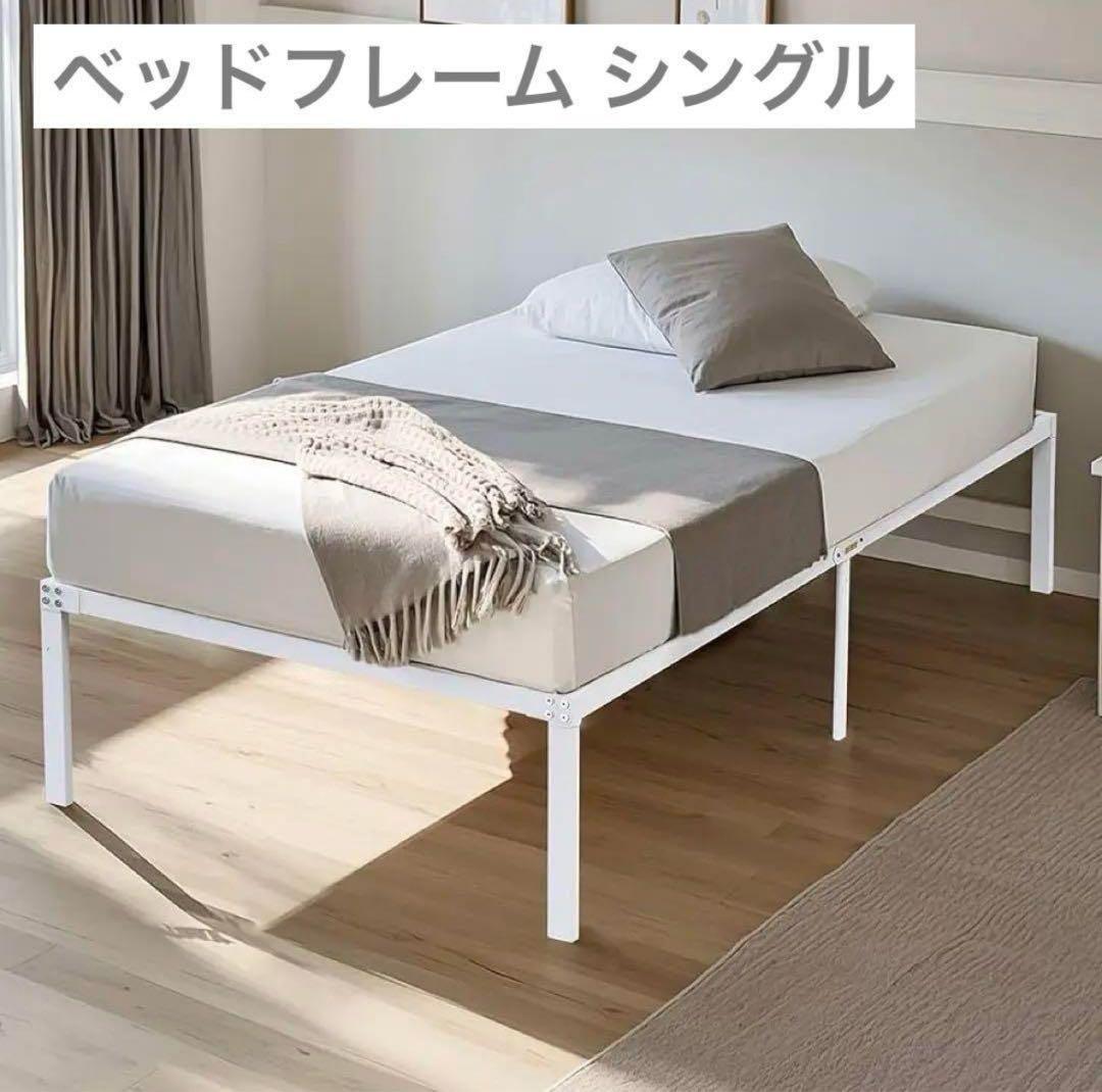 ベッドフレーム シングル ローベッド 頑丈 静音 フレームのみ 収納 通気性