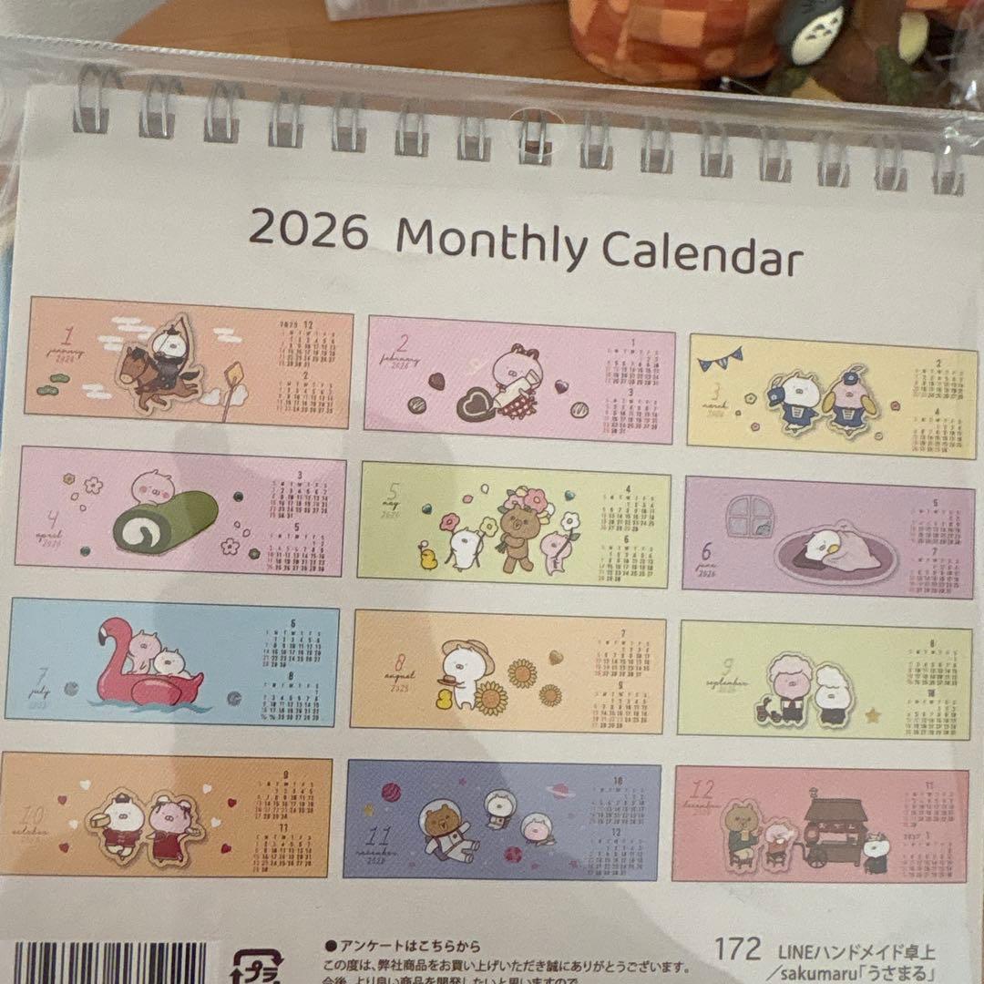 新品　うさまる５点セット