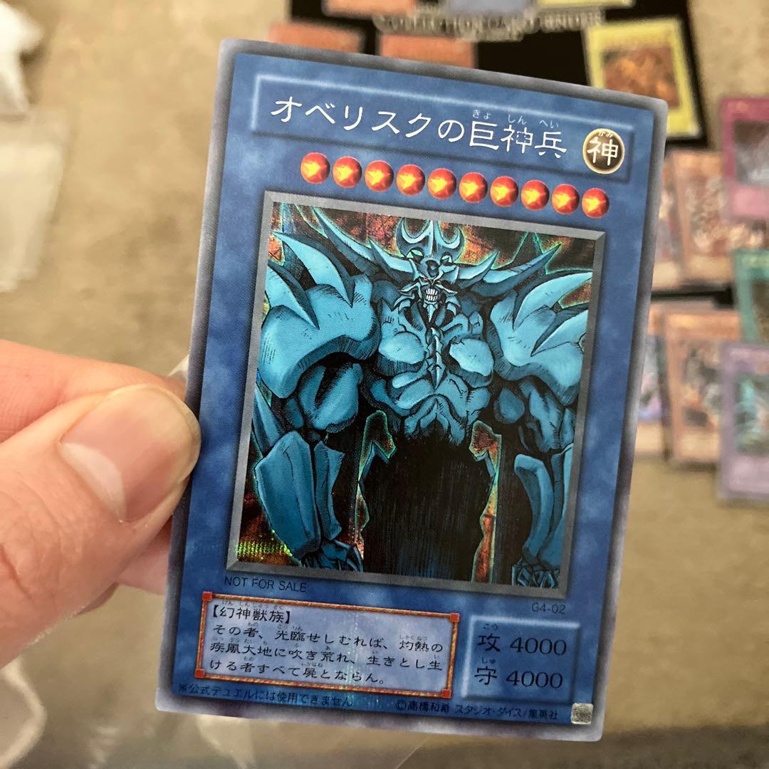 3幻神　オシリス　オベリスク　ラー　シークレット　gbi ゲーム　おまけあり