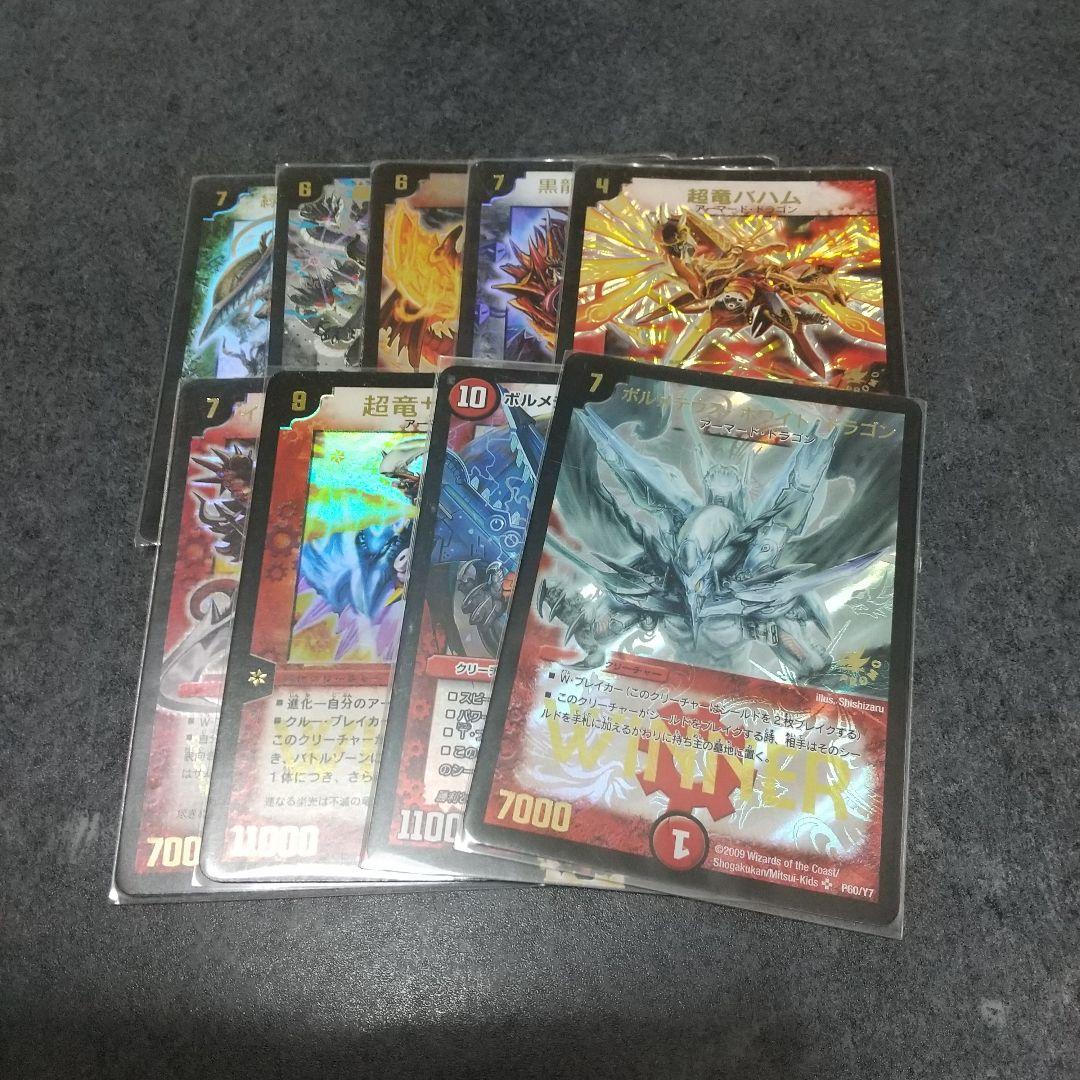 デュエルマスターズwinnerプロモセット 関東予選優勝カード