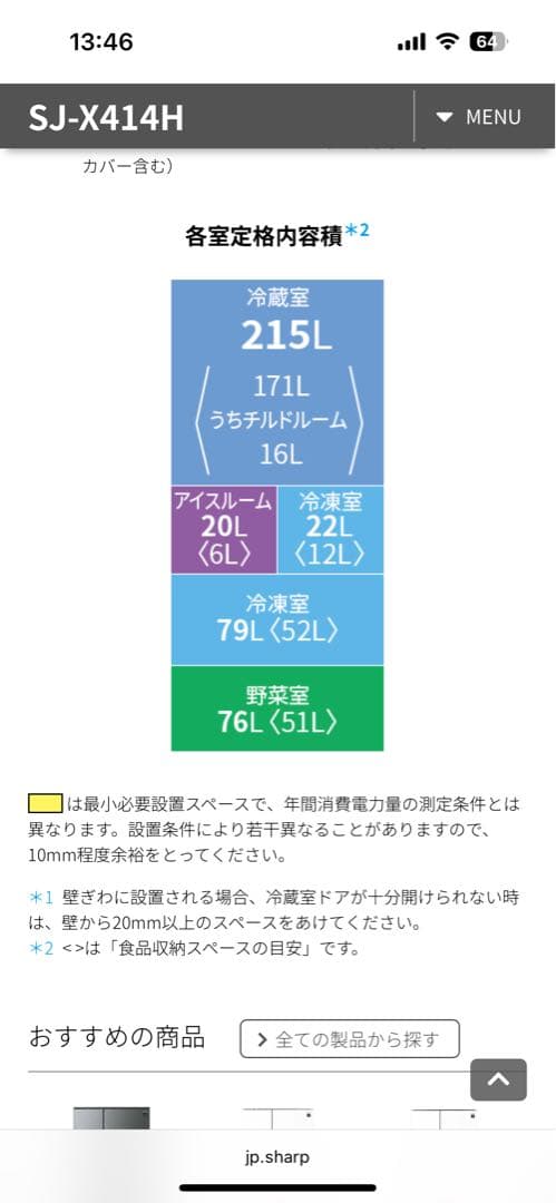 2021年製 シャープ ノンフロン冷凍冷蔵庫 SJ-X414H-T
