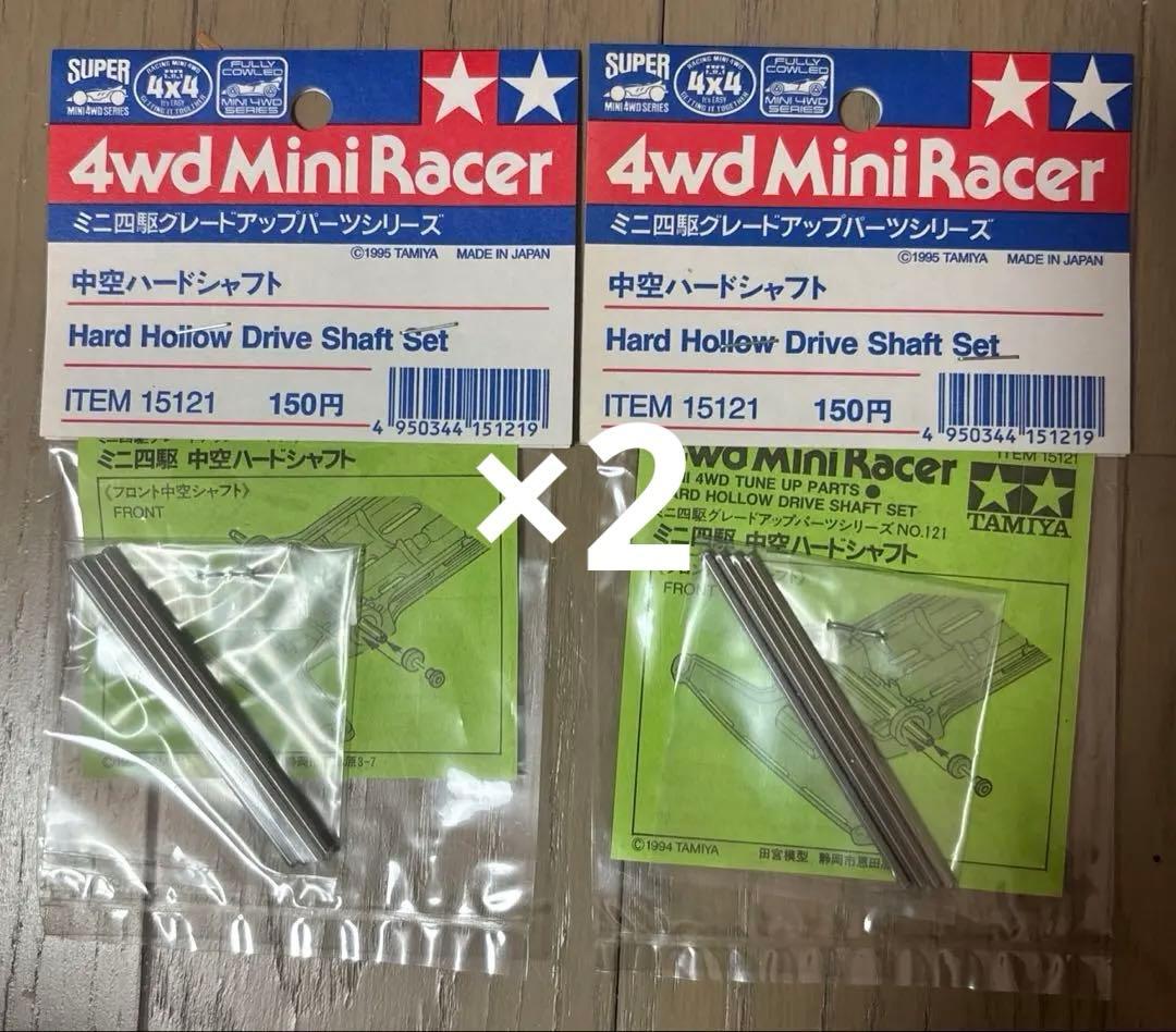 タミヤ ミニ四駆 中空ハードシャフト4セット
