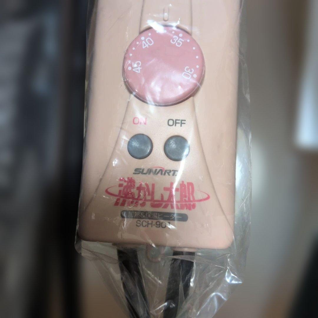 SUNART 湯沸かし太郎　湯沸かし•IC保温　SCH−901 新品未使用