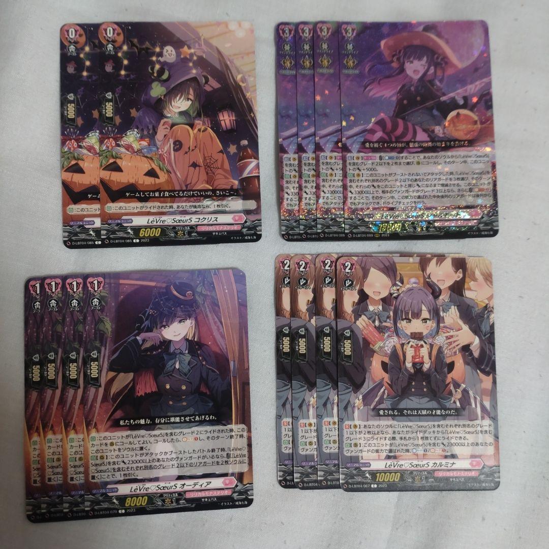 シャルモートデッキパーツまとめ売り