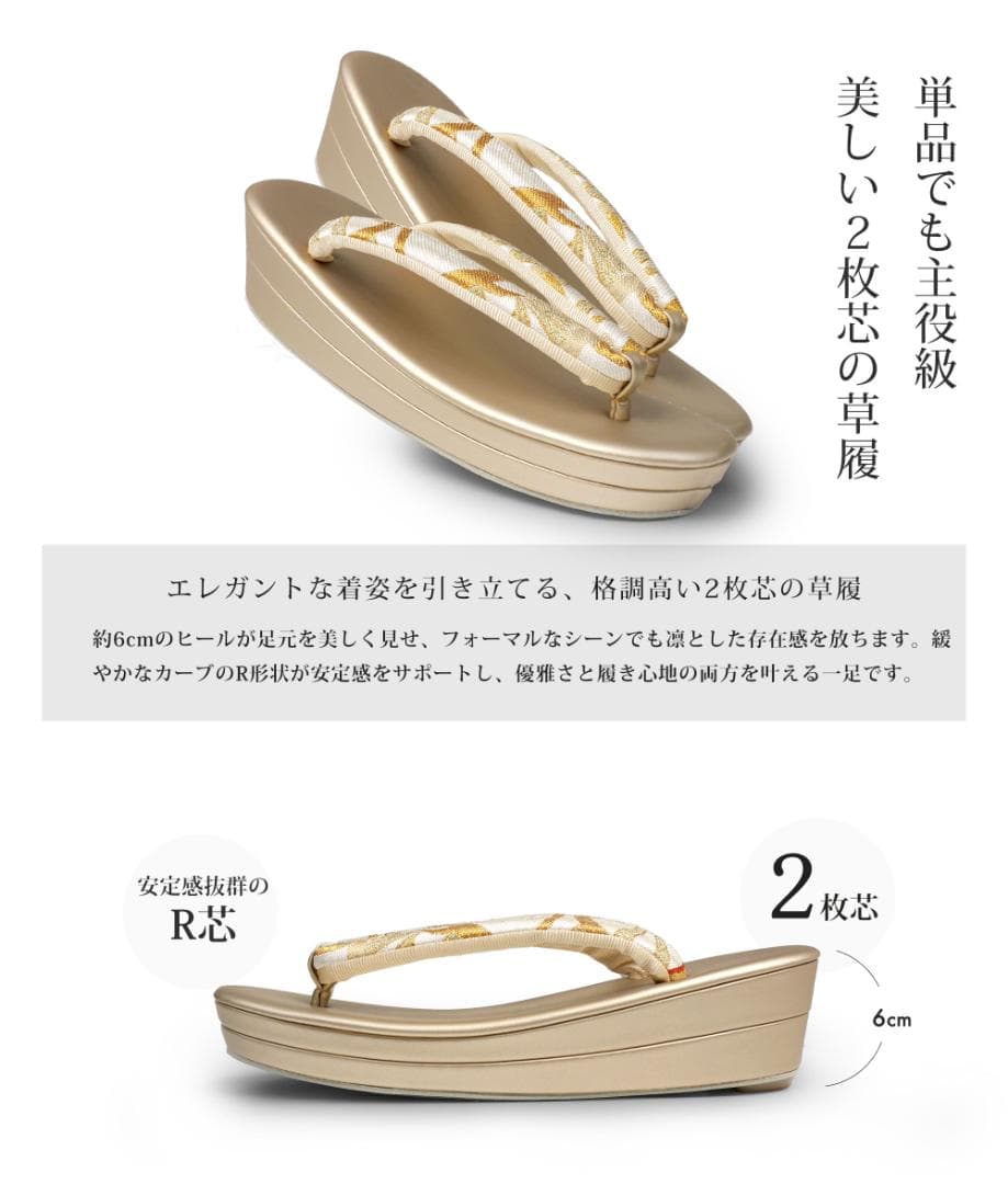 和装 草履バッグセット フォーマル 帯地 結婚式 留袖 uzouri16-G