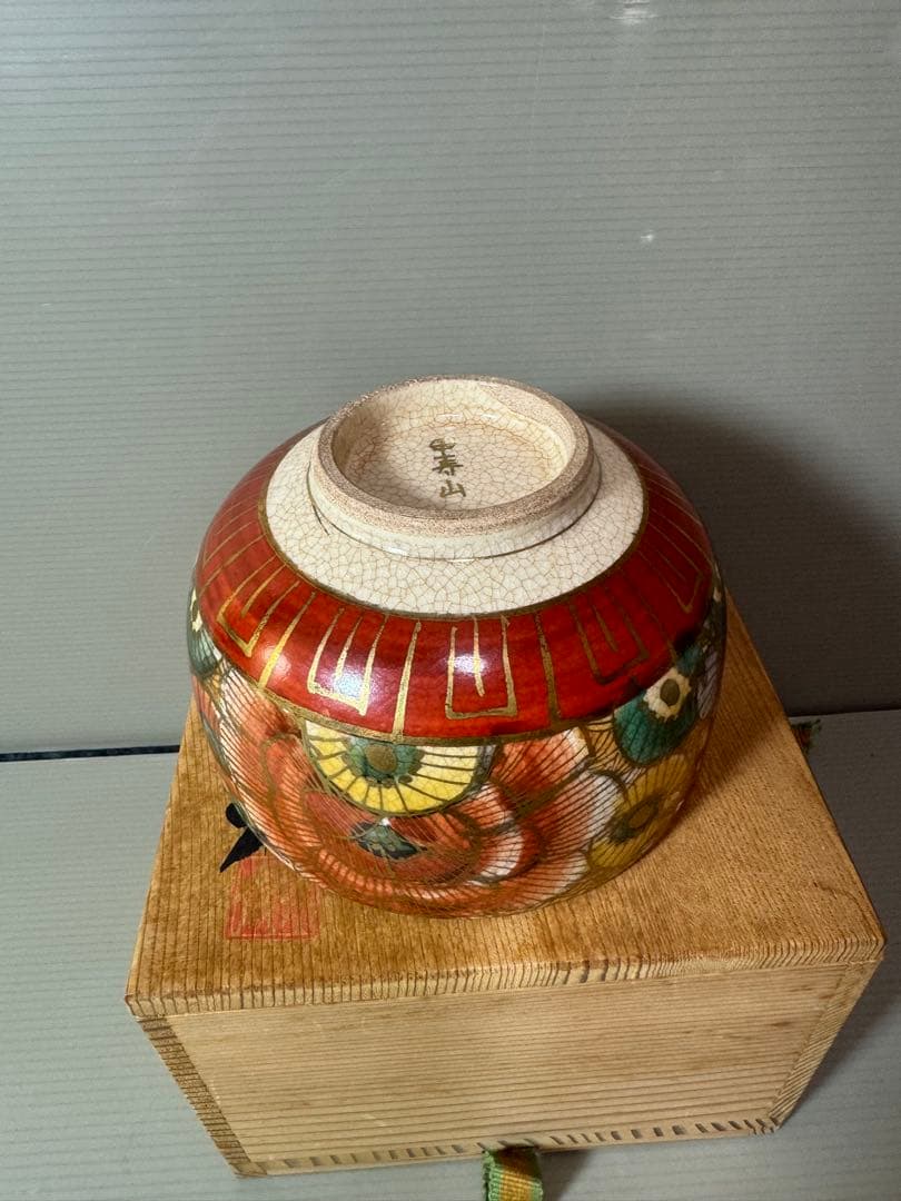 2860 薩摩焼　色絵金彩 牡丹 百花之図 茶碗