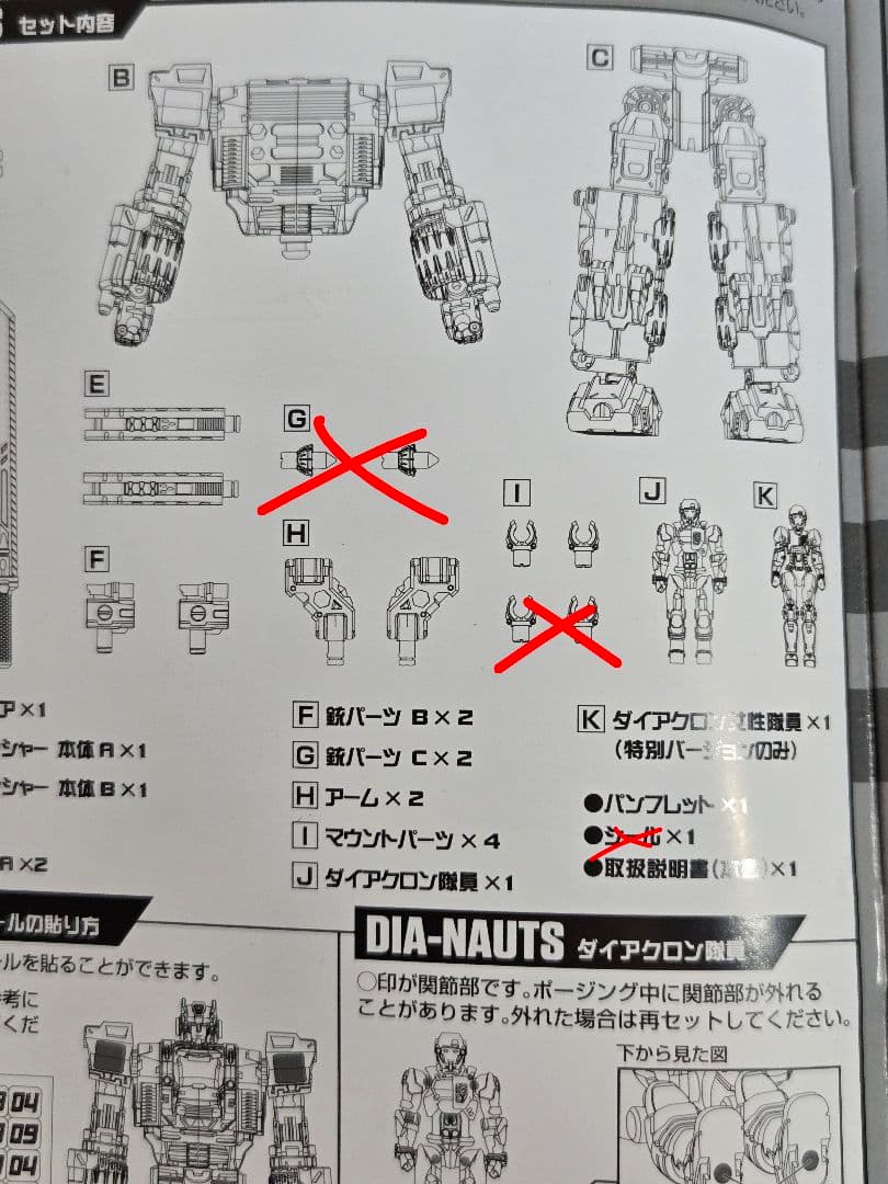 トライヴァース トライダッシャー[特別Ver]