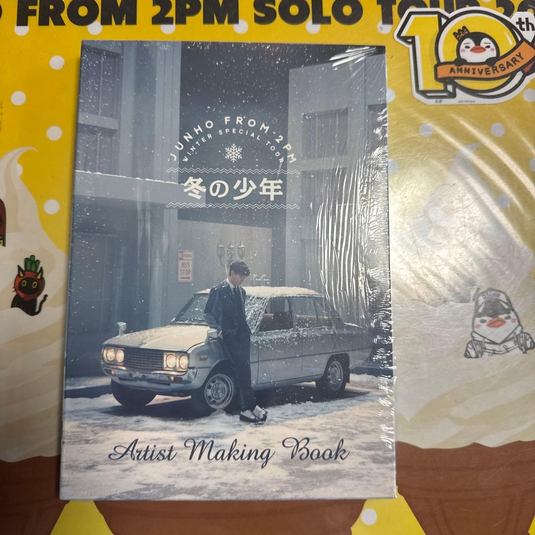 2PMジュノのメイキングブック⑥